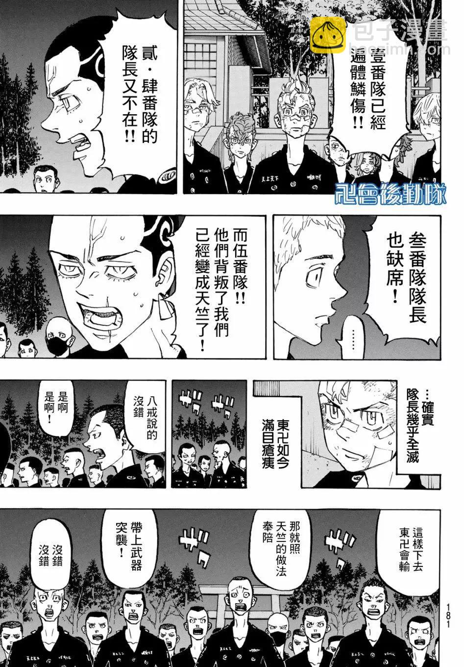 第145话8