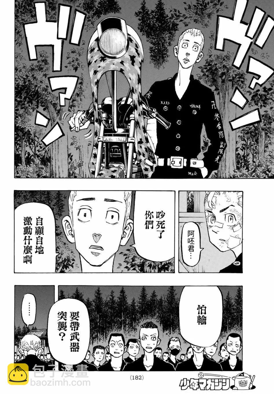 第145话9