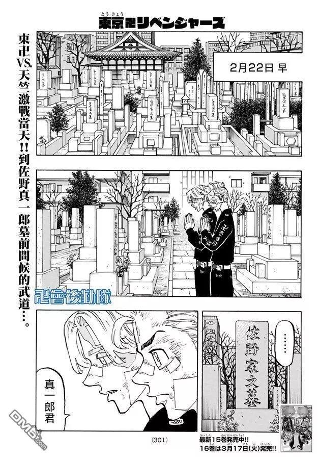 第146话 a bad hunch0