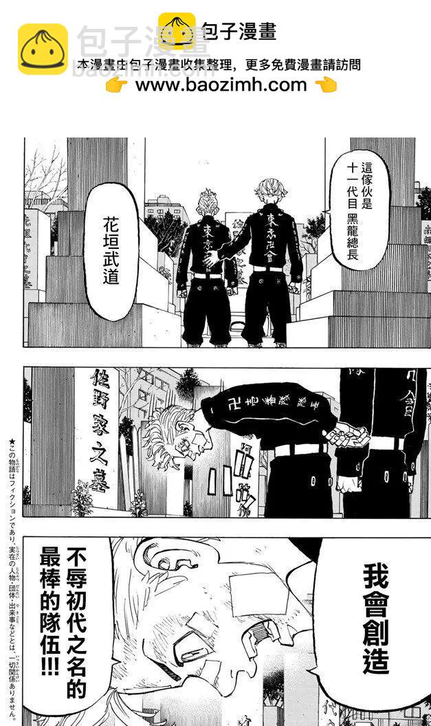 第146话 a bad hunch1