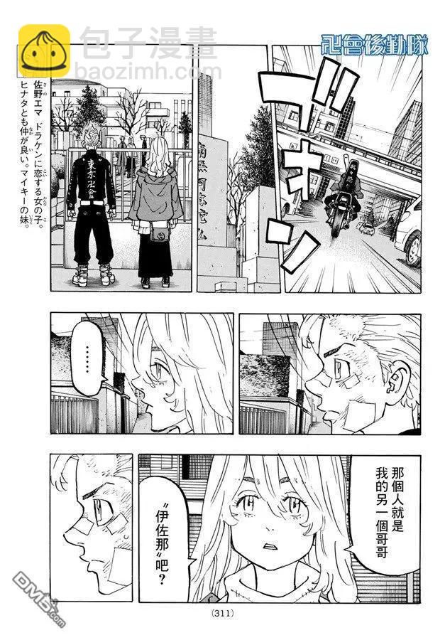 第146话 a bad hunch10