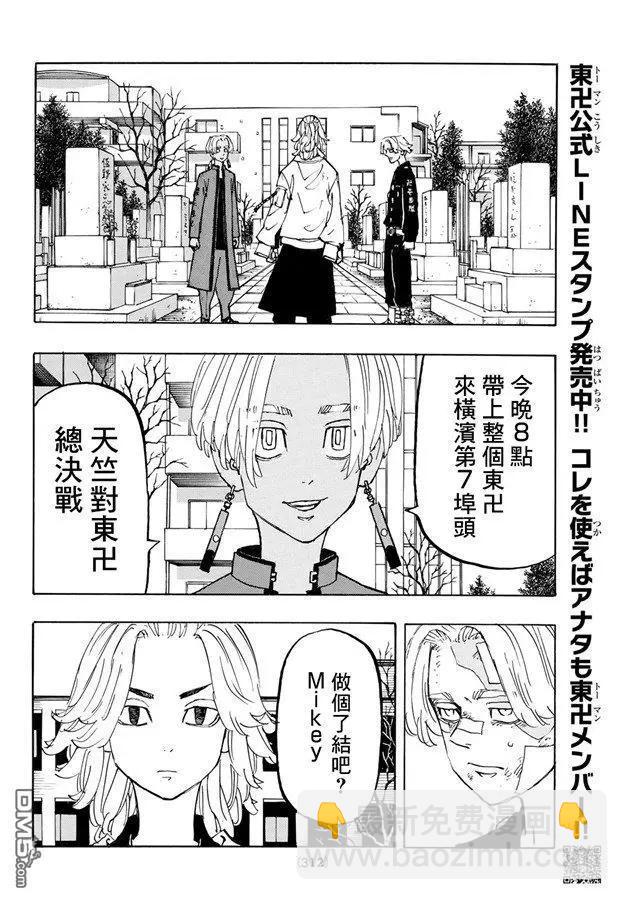 第146话 a bad hunch11