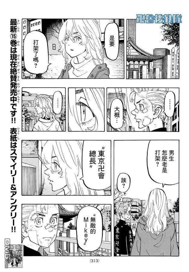 第146话 a bad hunch12
