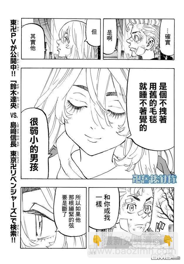 第146话 a bad hunch14