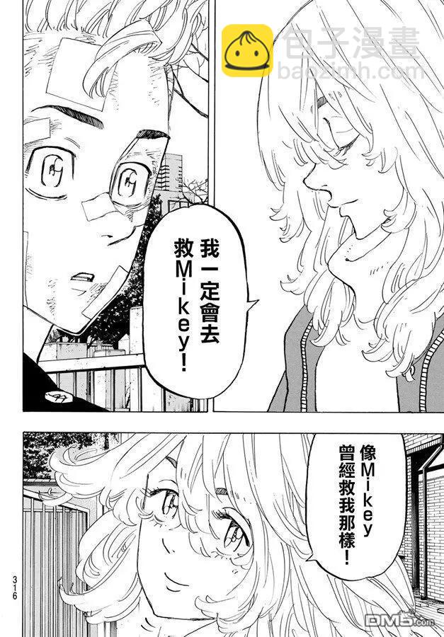 第146话 a bad hunch15