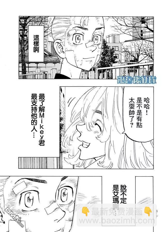 第146话 a bad hunch16