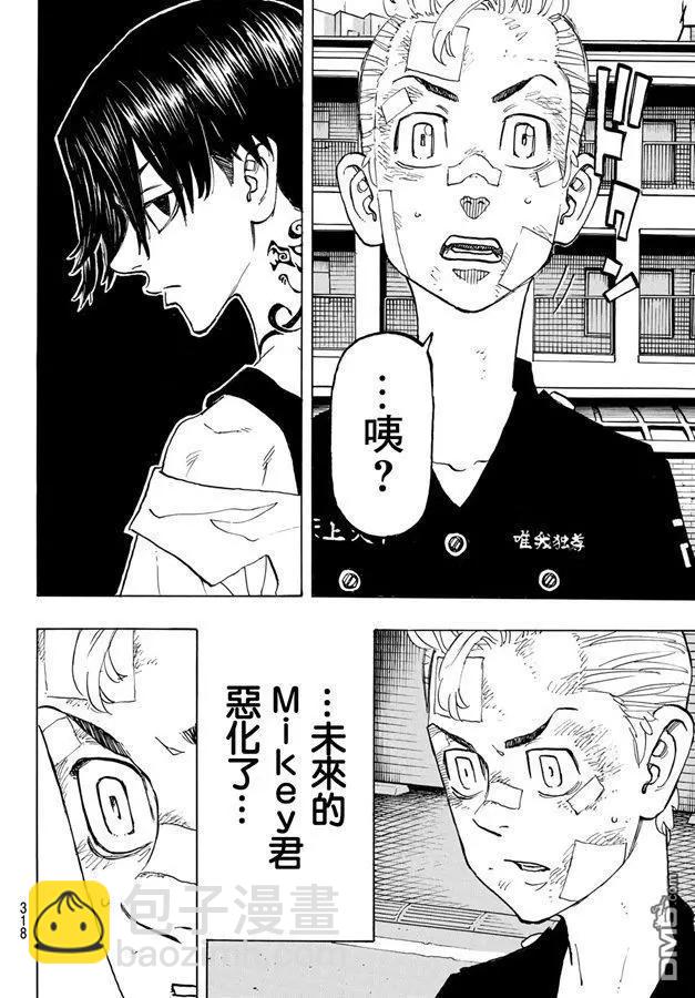 第146话 a bad hunch17