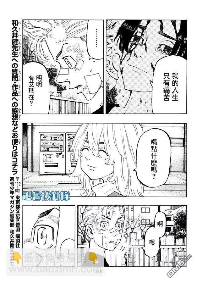 第146话 a bad hunch18
