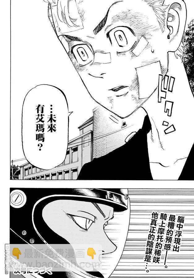 第146话 a bad hunch19