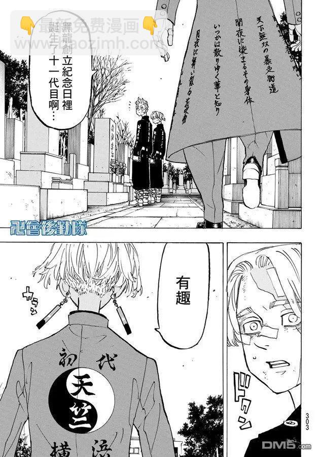 第146话 a bad hunch2