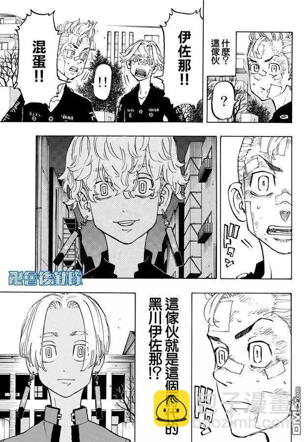第146话 a bad hunch4