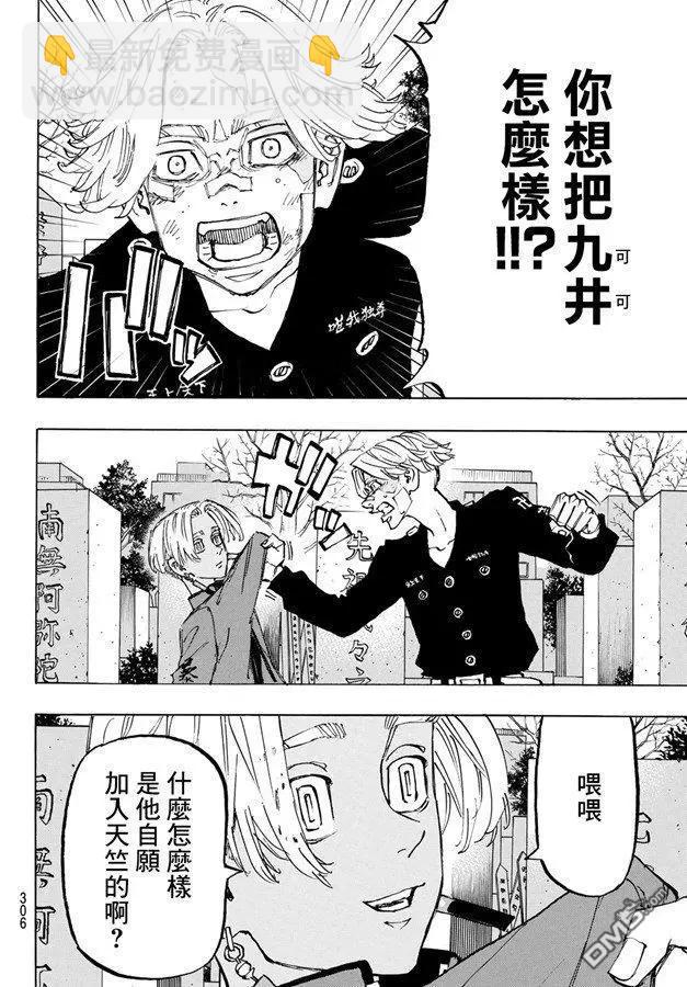 第146话 a bad hunch5