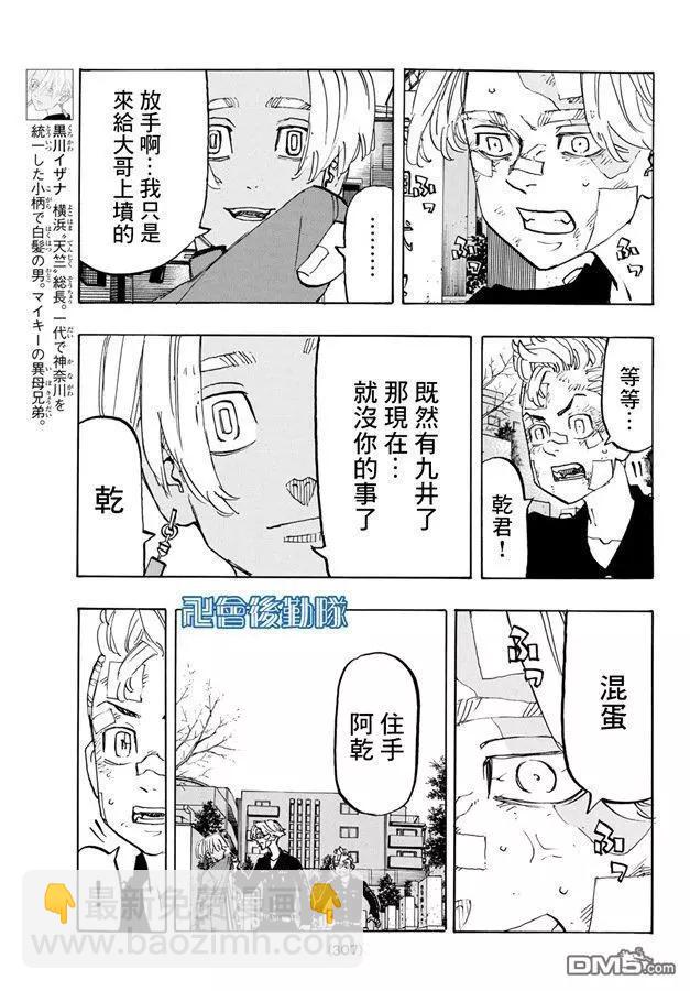 第146话 a bad hunch6