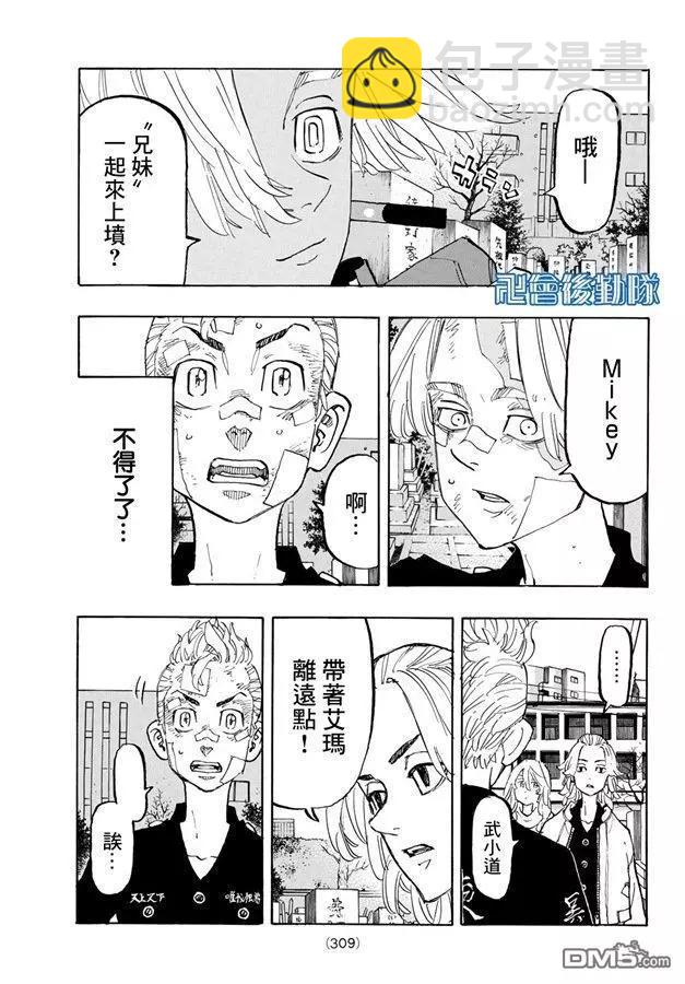 第146话 a bad hunch8