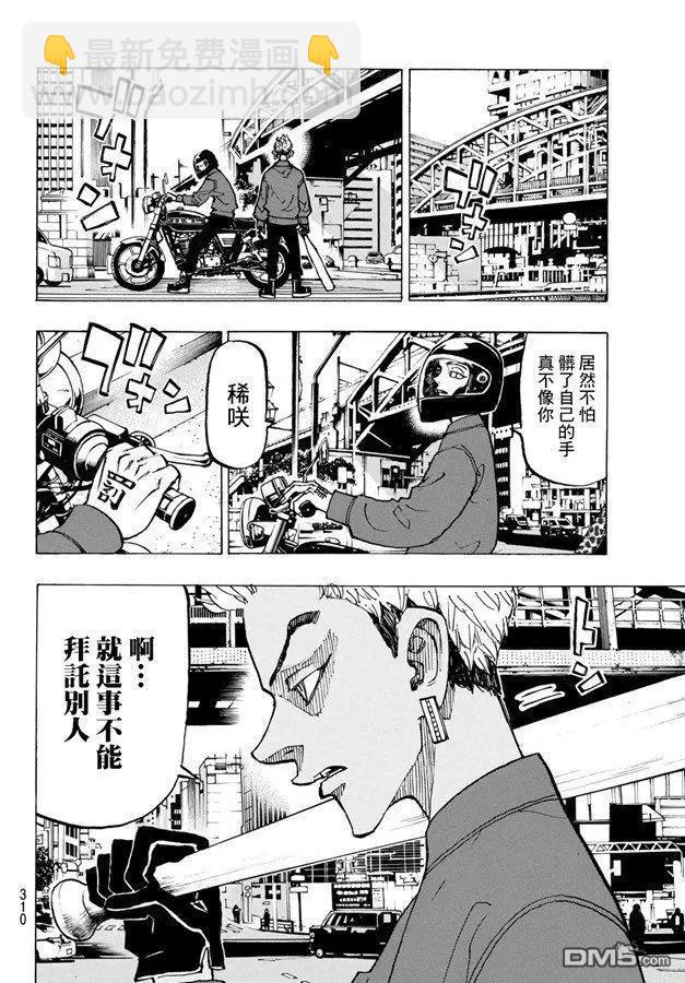 第146话 a bad hunch9