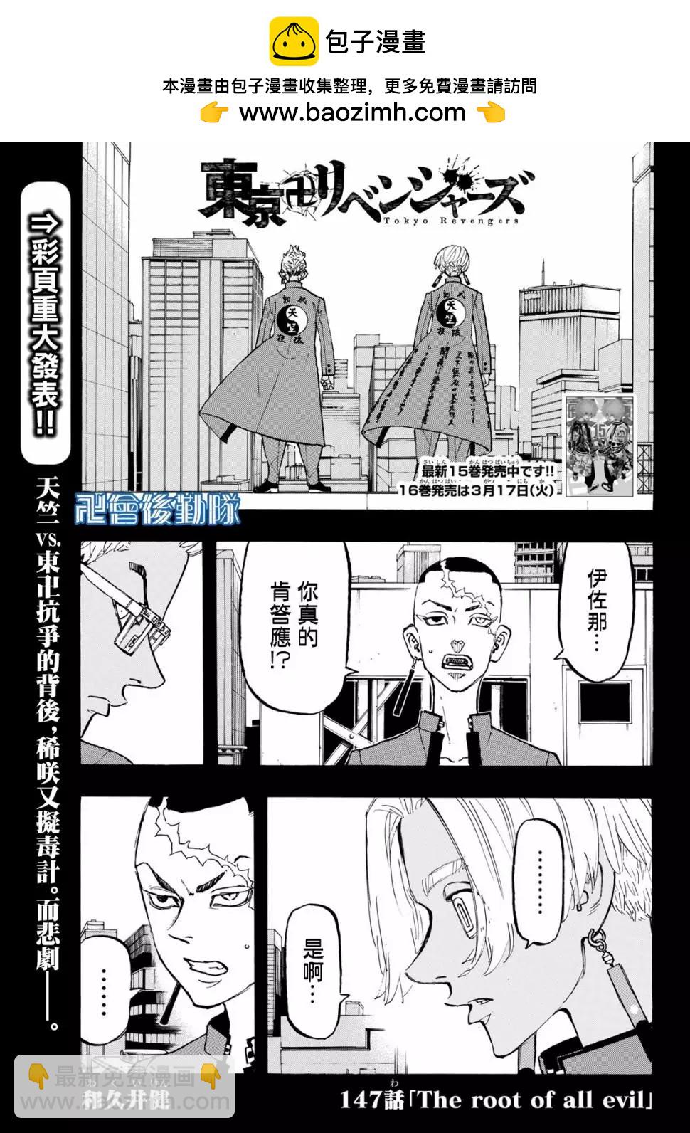 第147话1