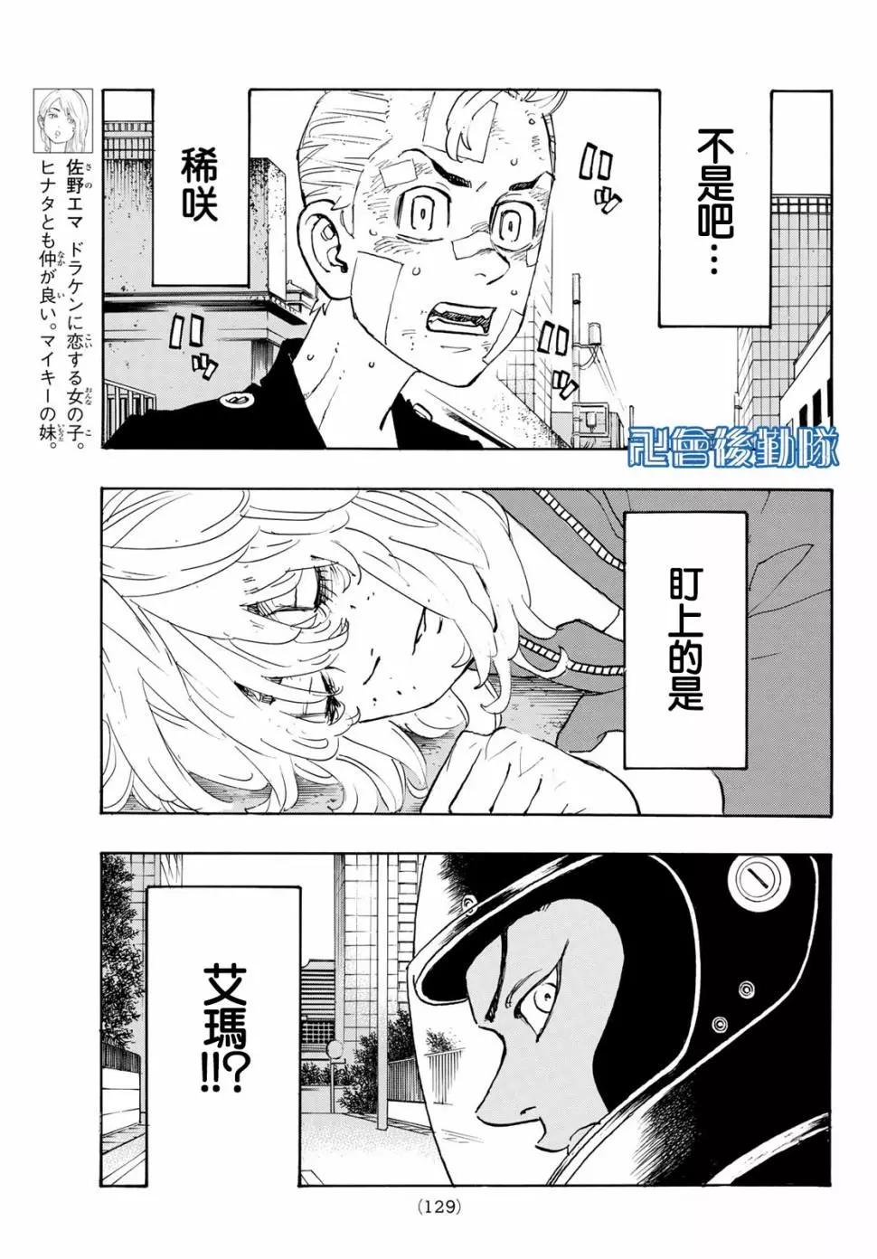 第147话10