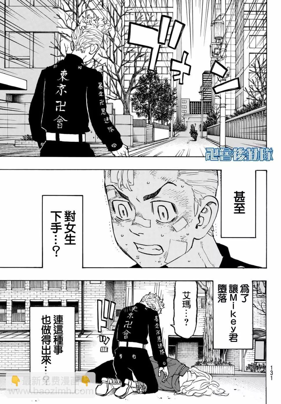 第147话12