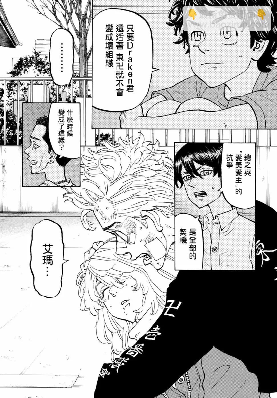 第147话13
