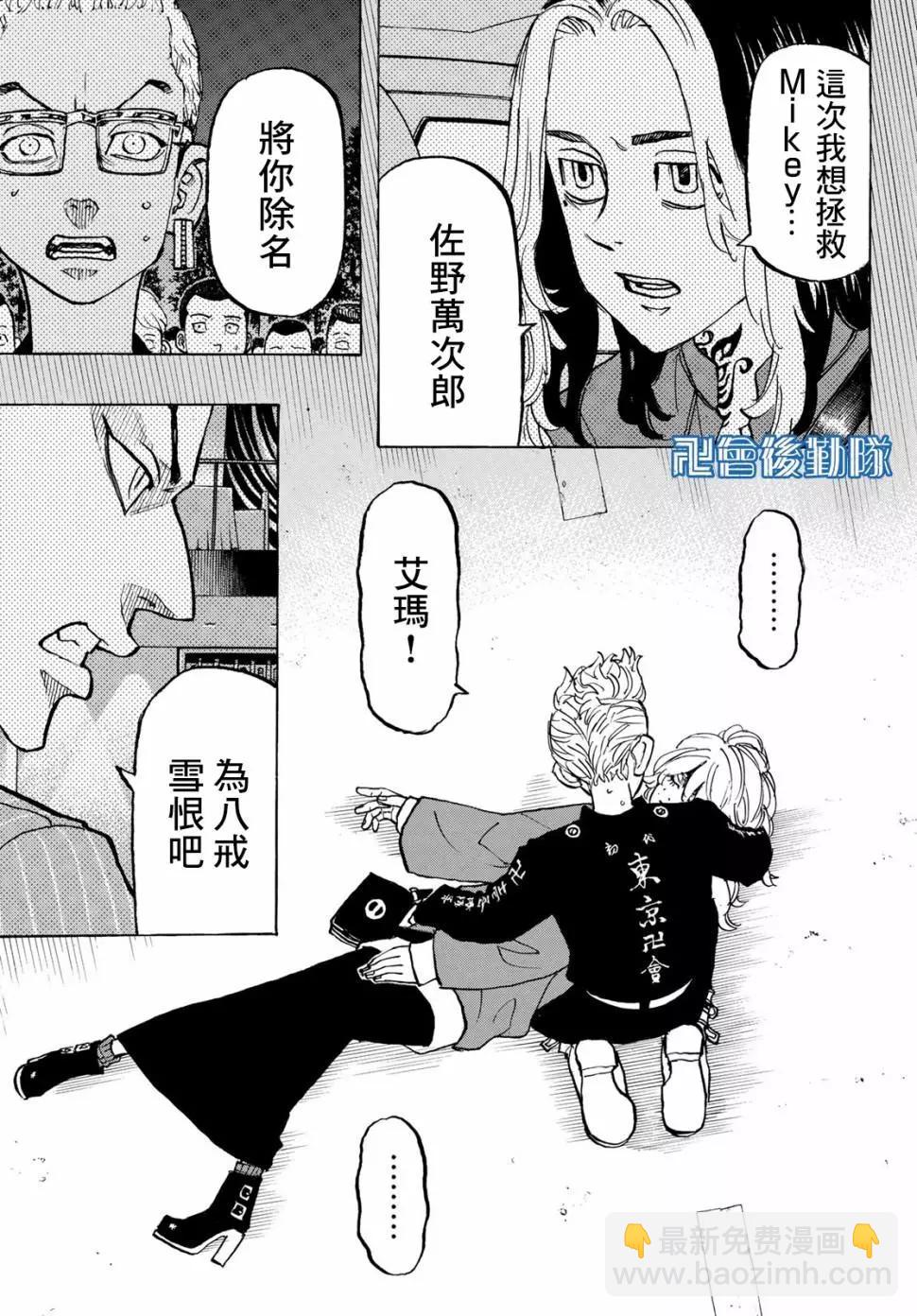 第147话14
