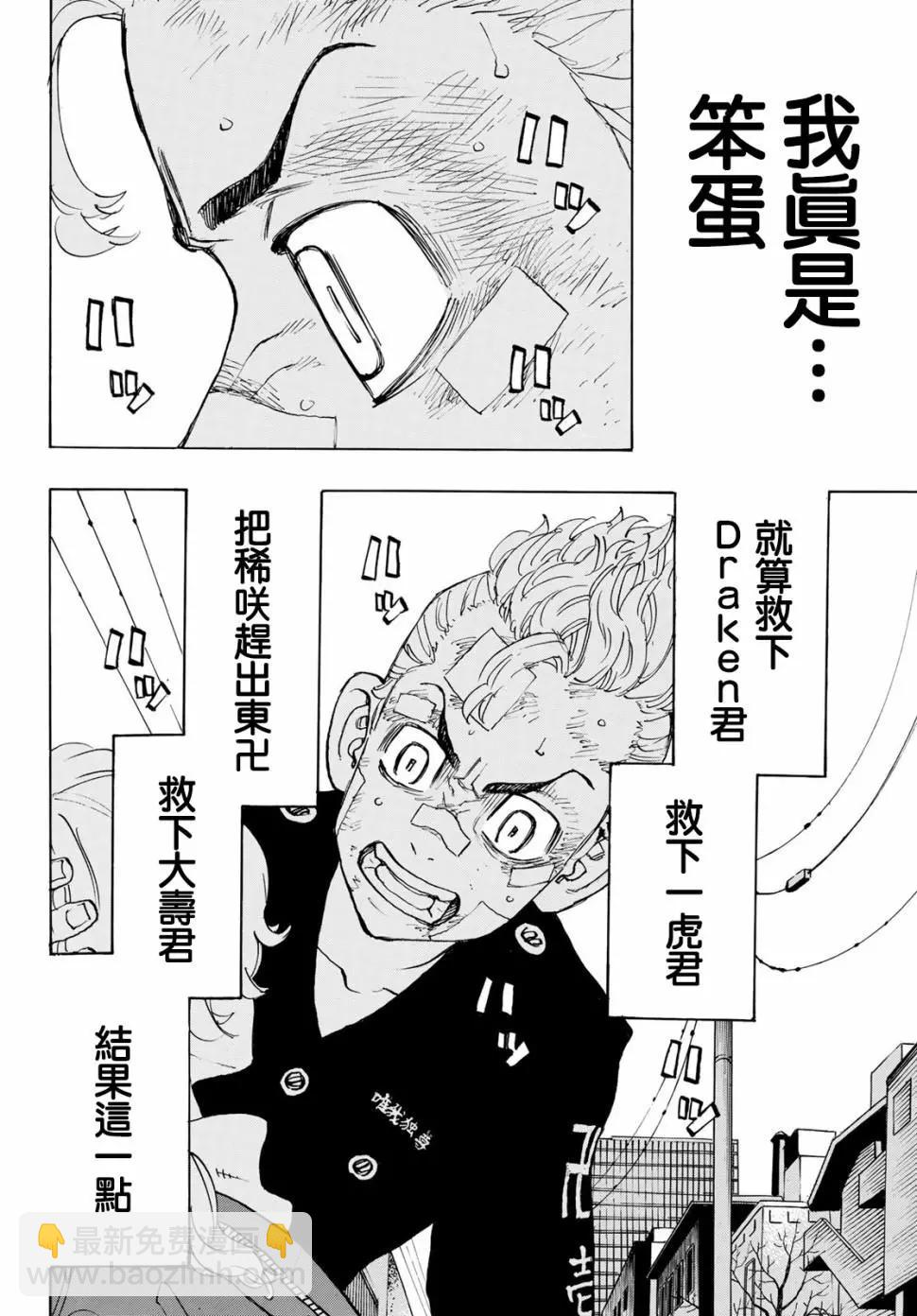 第147话15