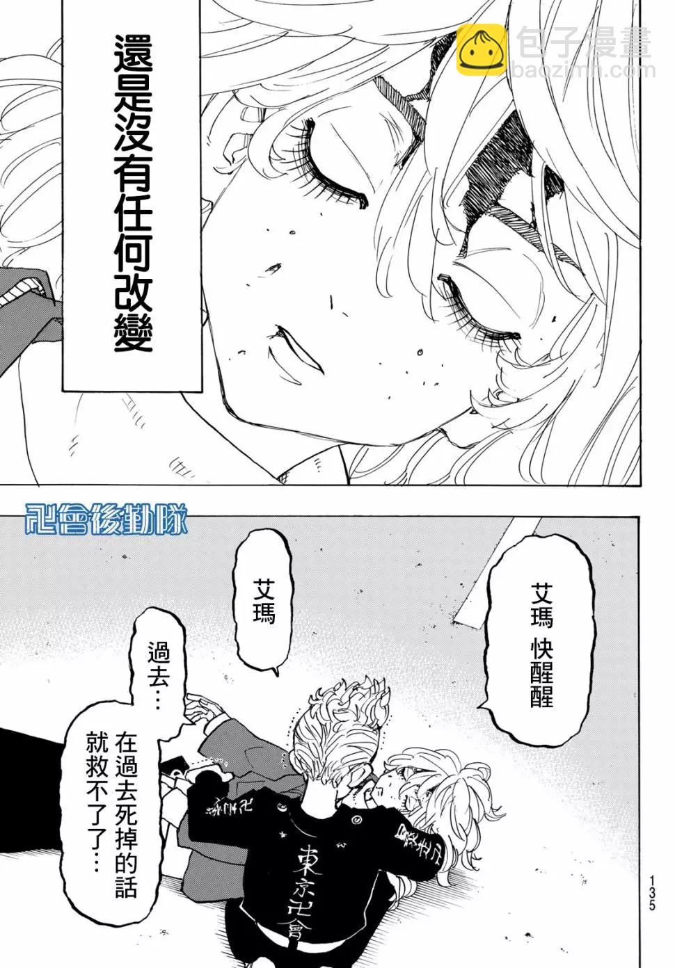 第147话16
