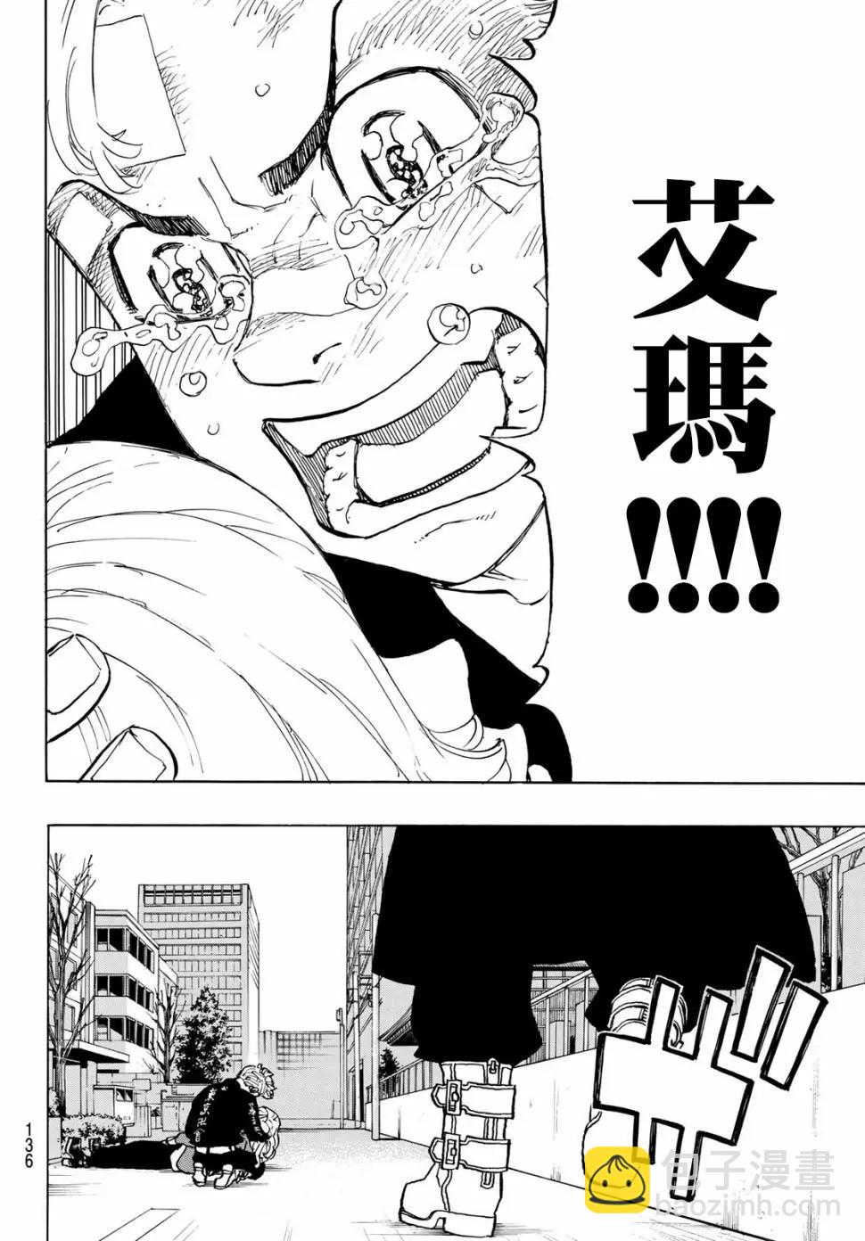 第147话17