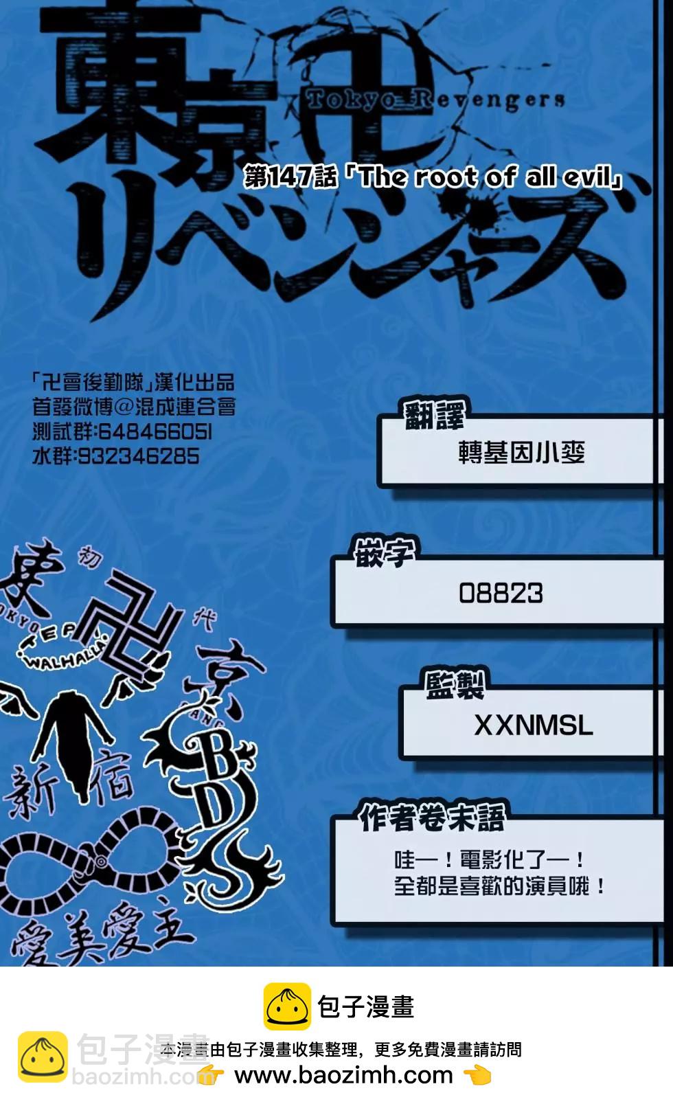 第147话20