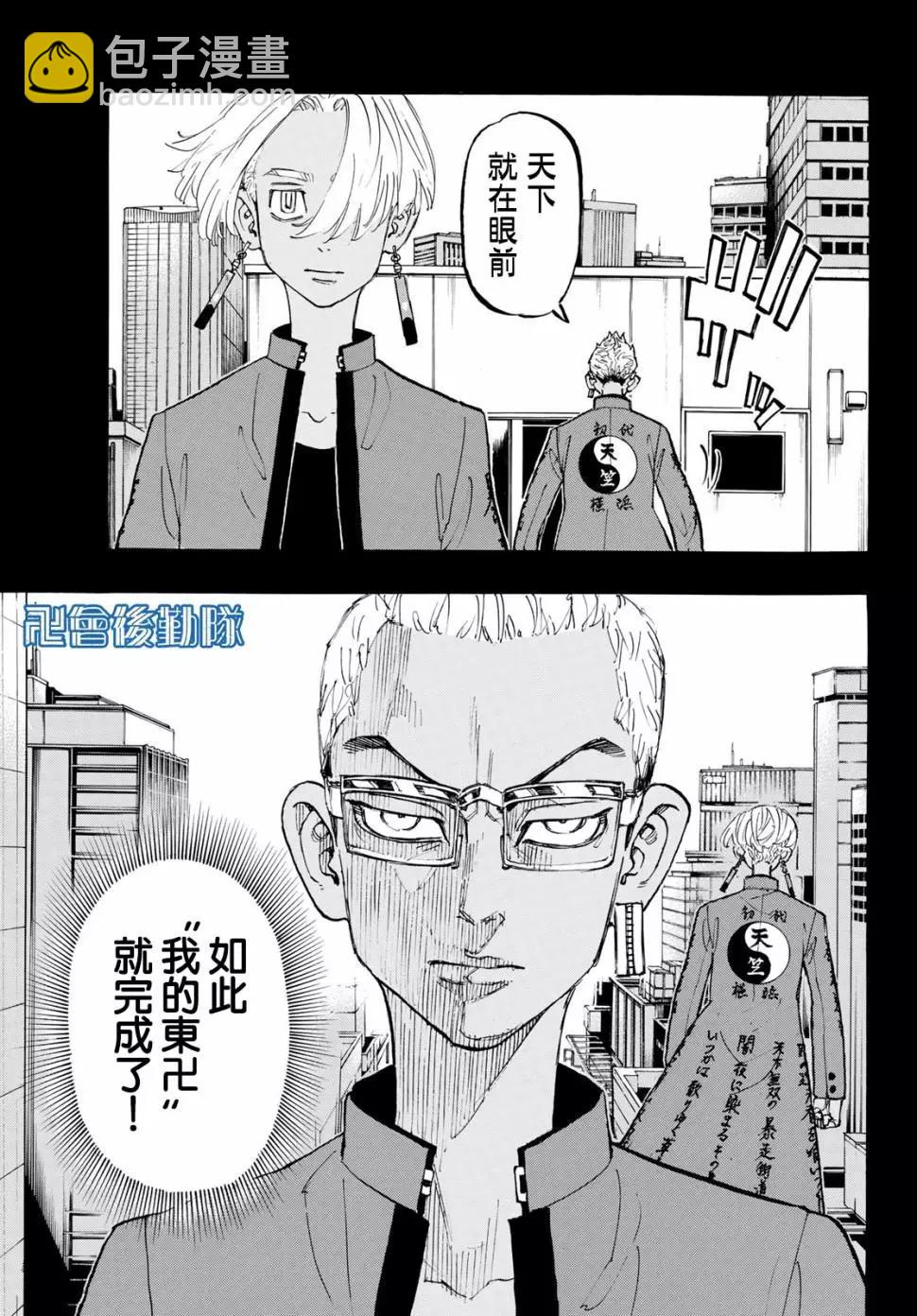第147话3