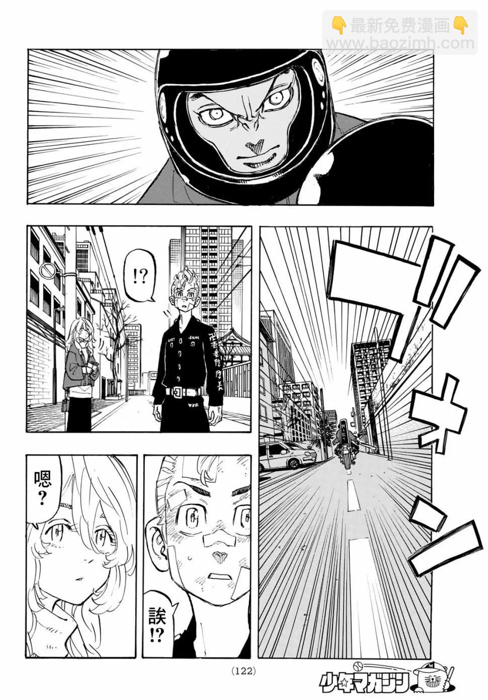第147话4