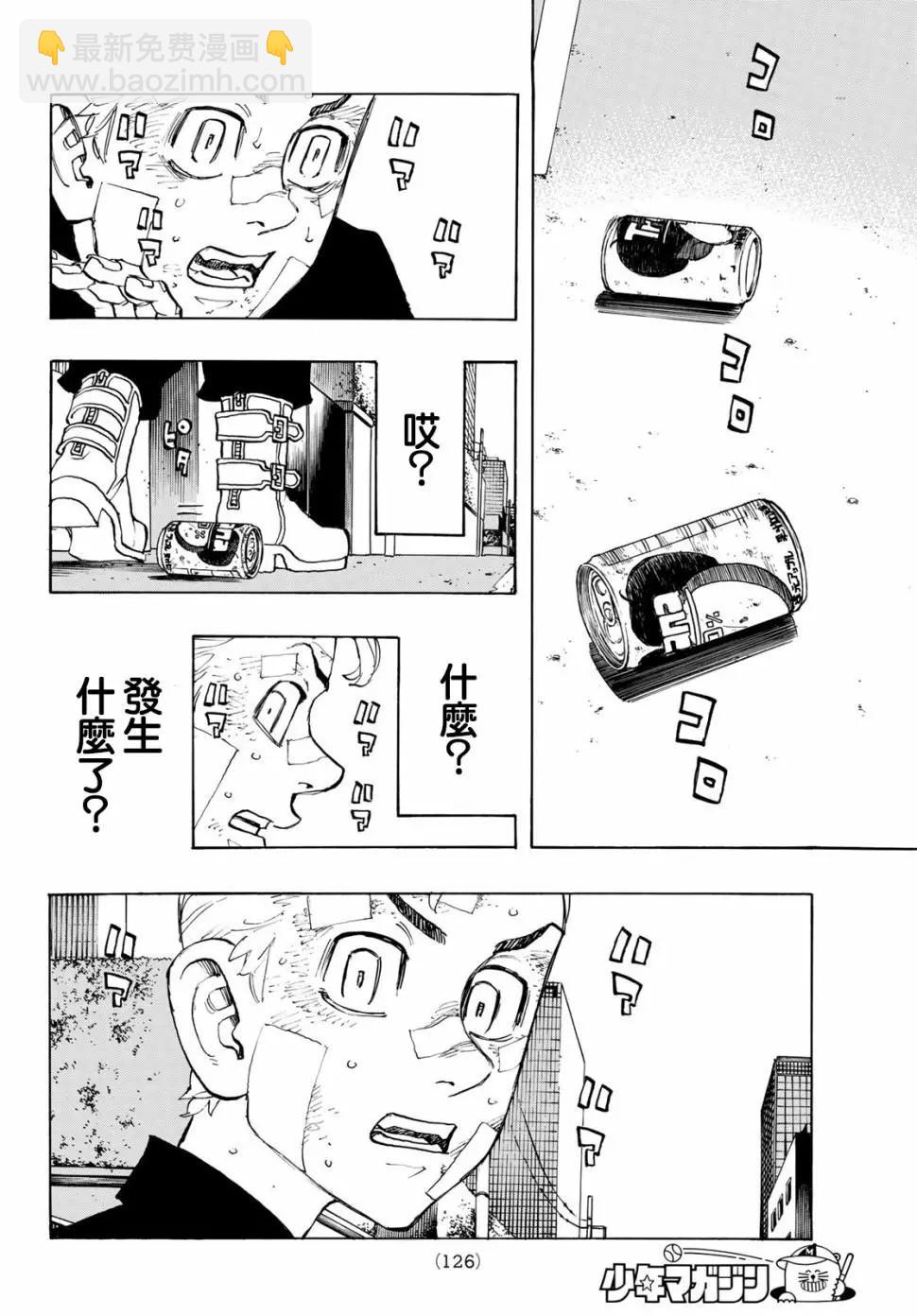 第147话7
