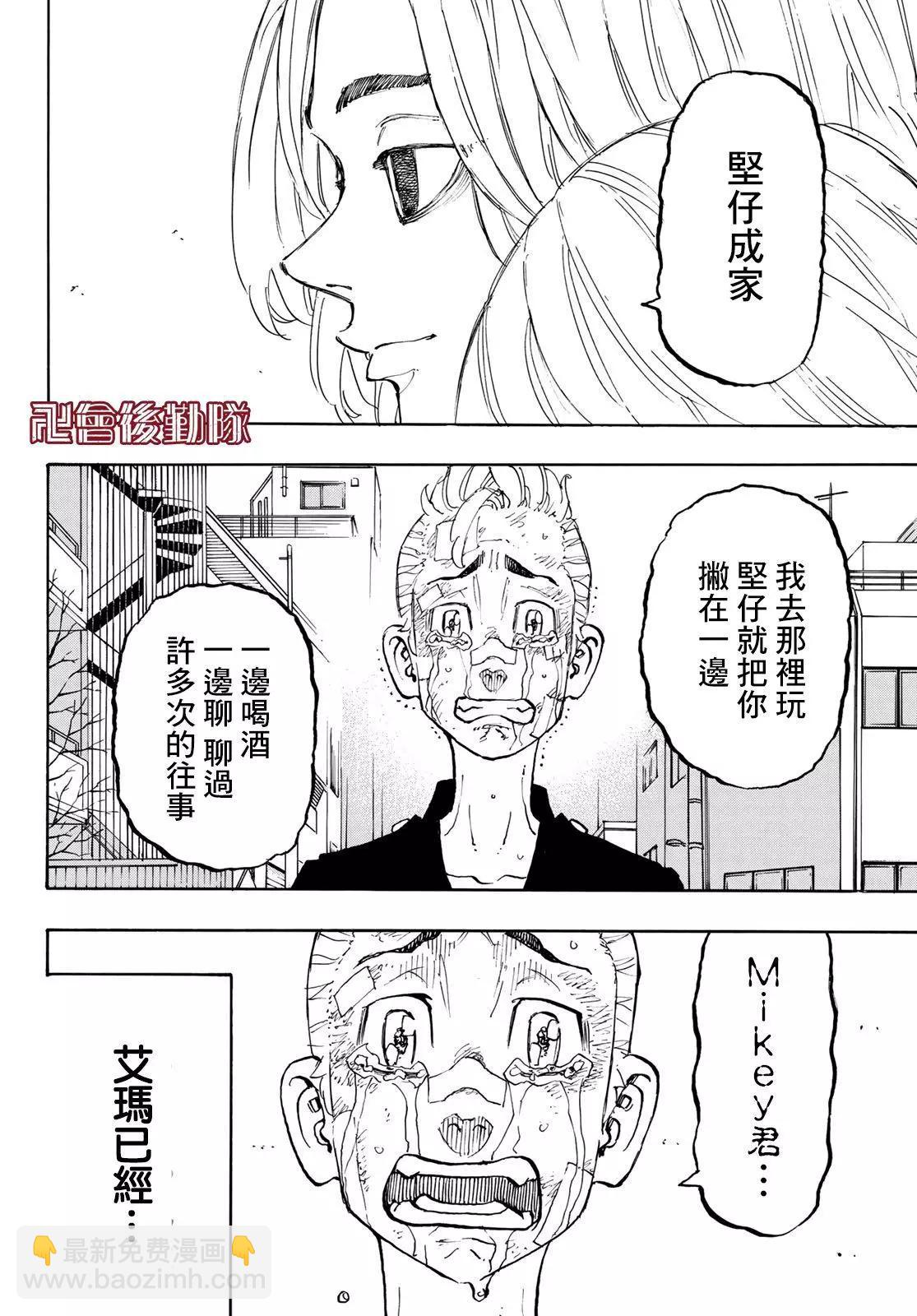 第148话15