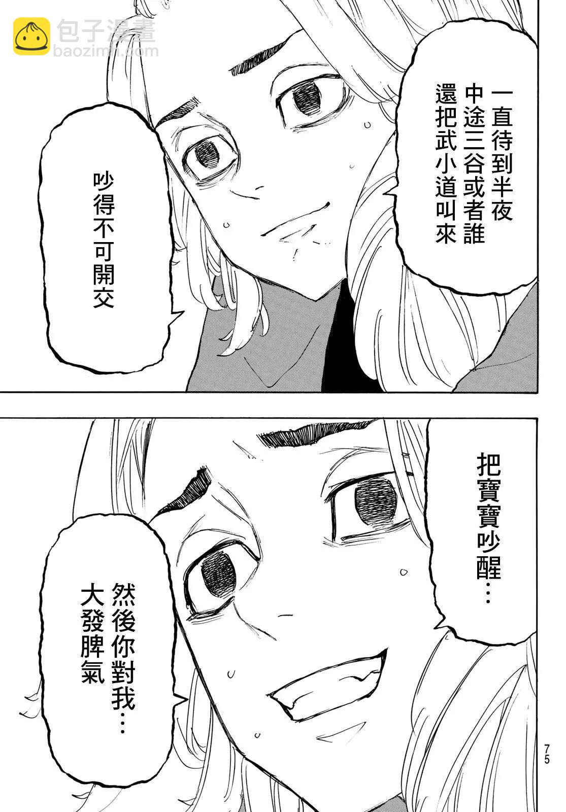 第148话16