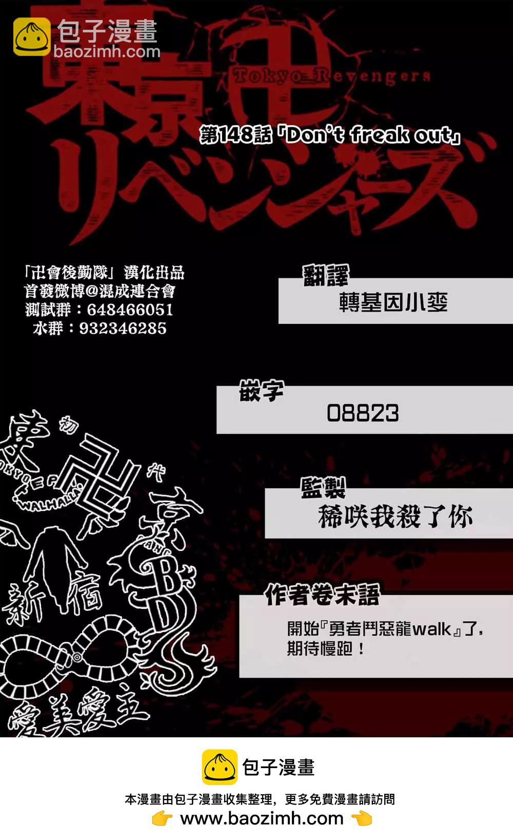 第148话20