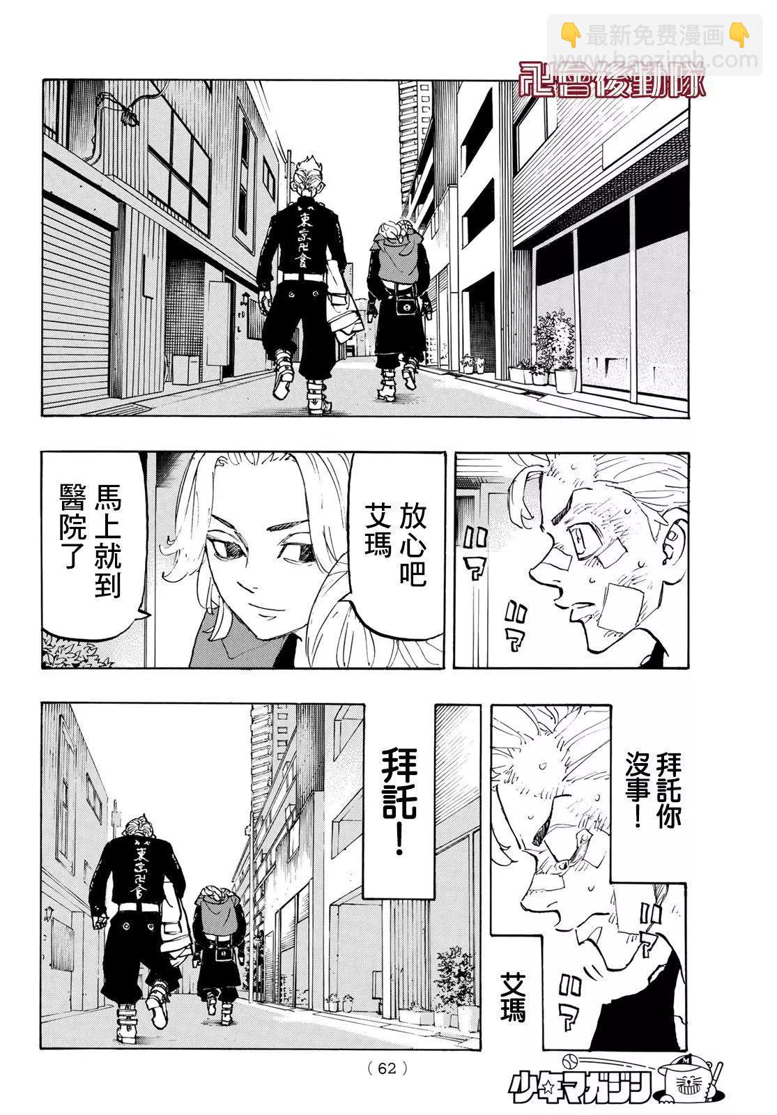 第148话3