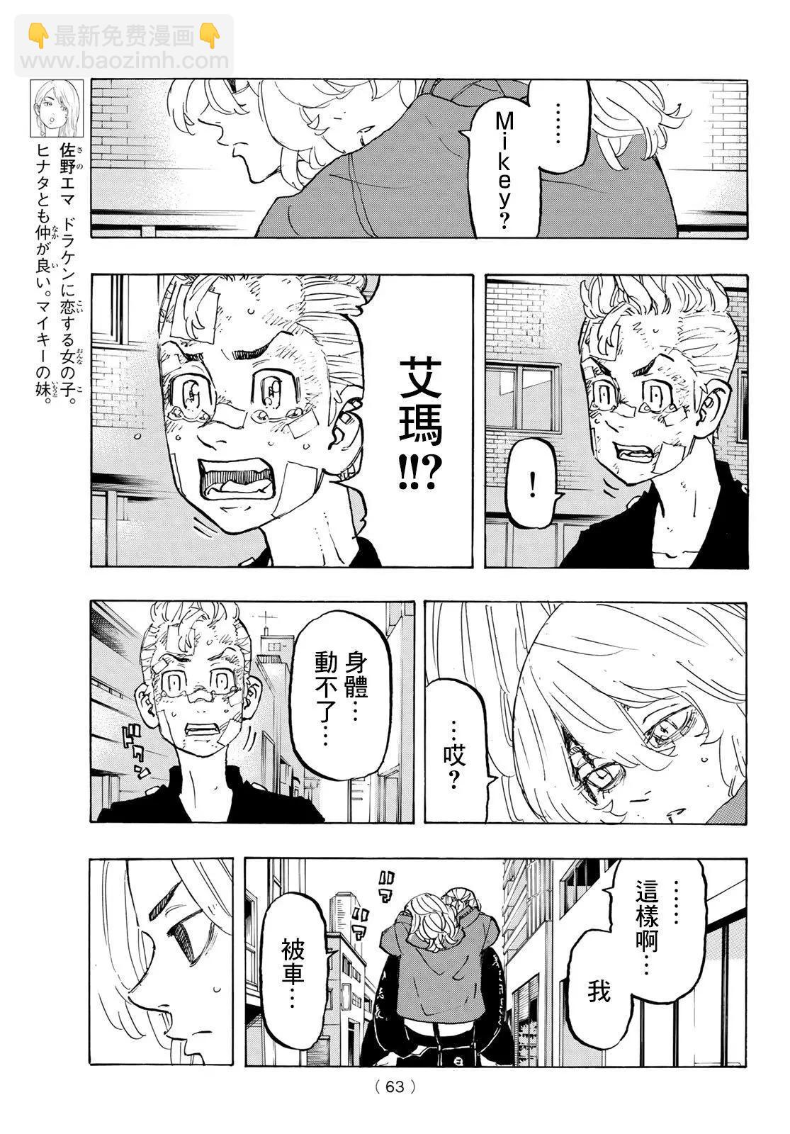 第148话4