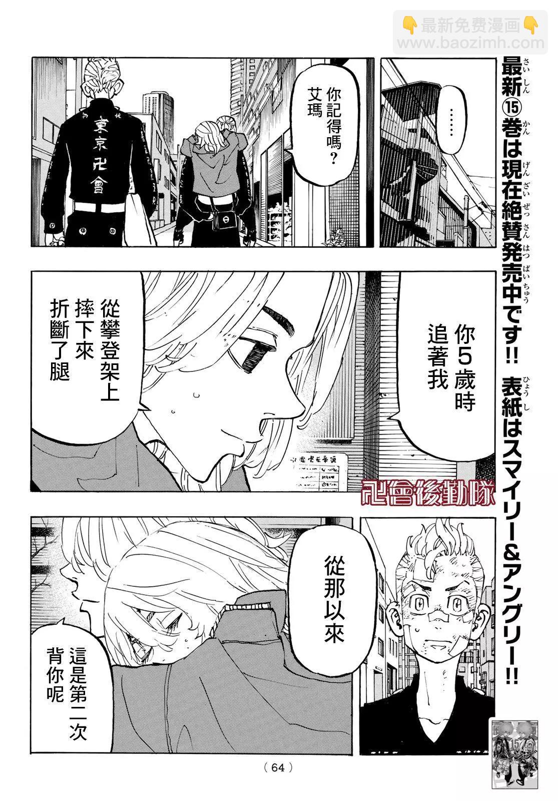 第148话5