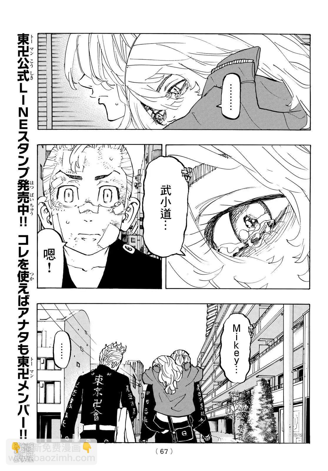 第148话8
