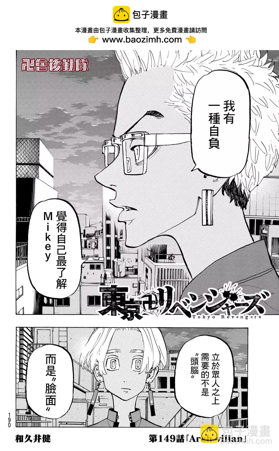 第149话1