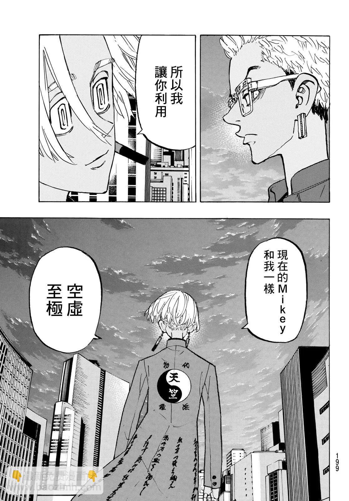 第149话10