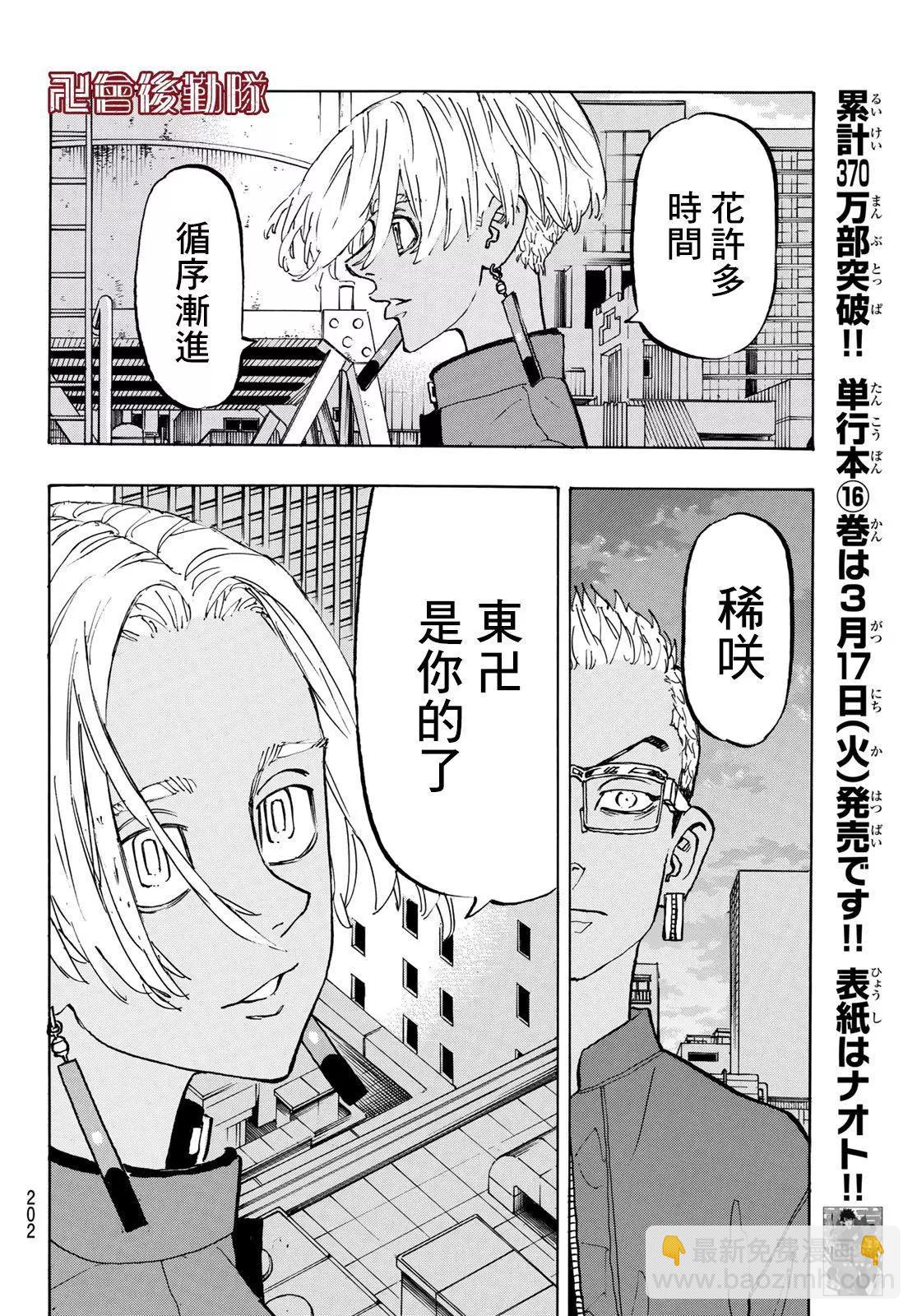 第149话12