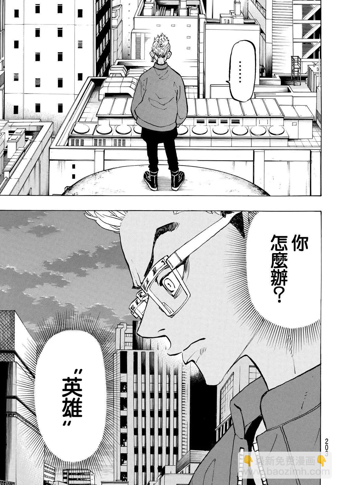 第149话13