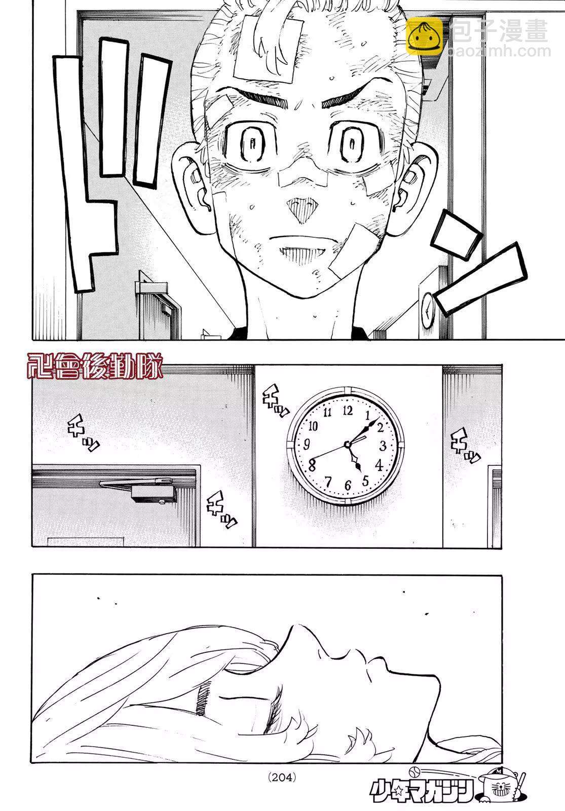 第149话14