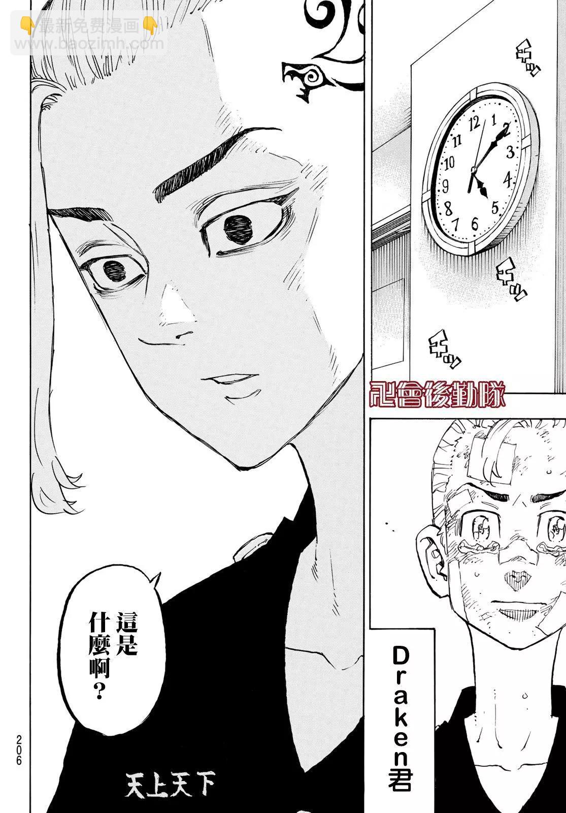 第149话16