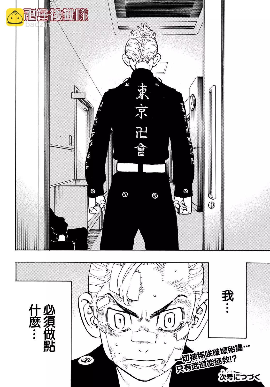 第149话18