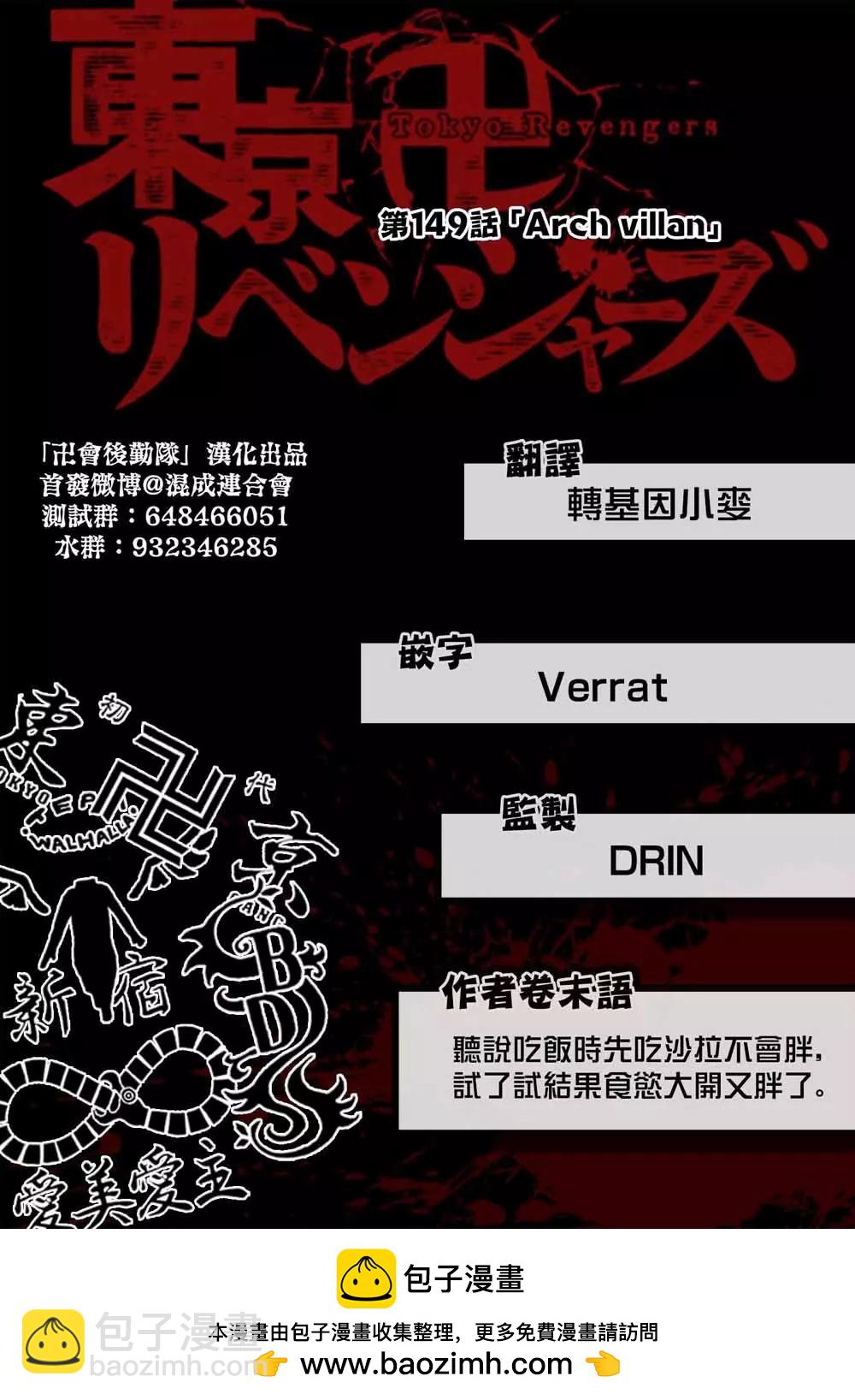 第149话19