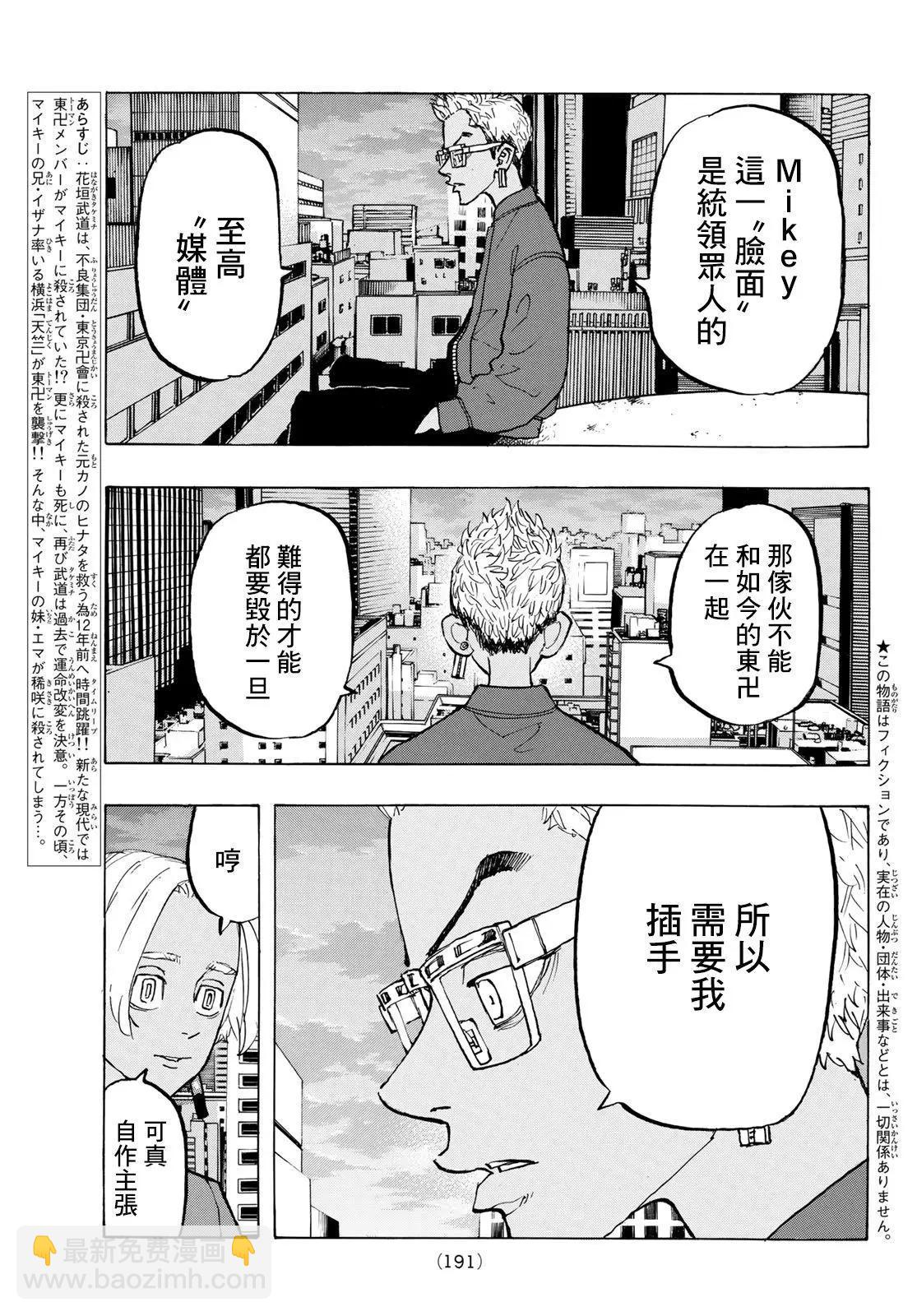第149话2