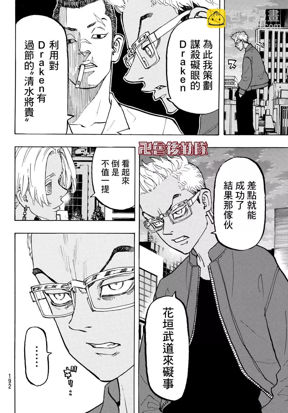 第149话3