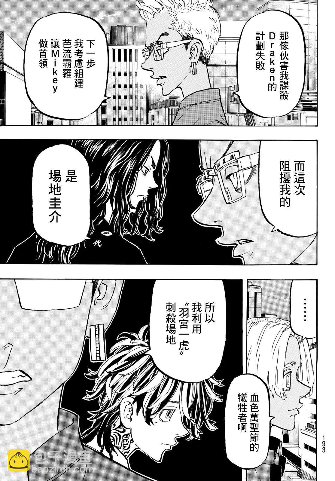 第149话4