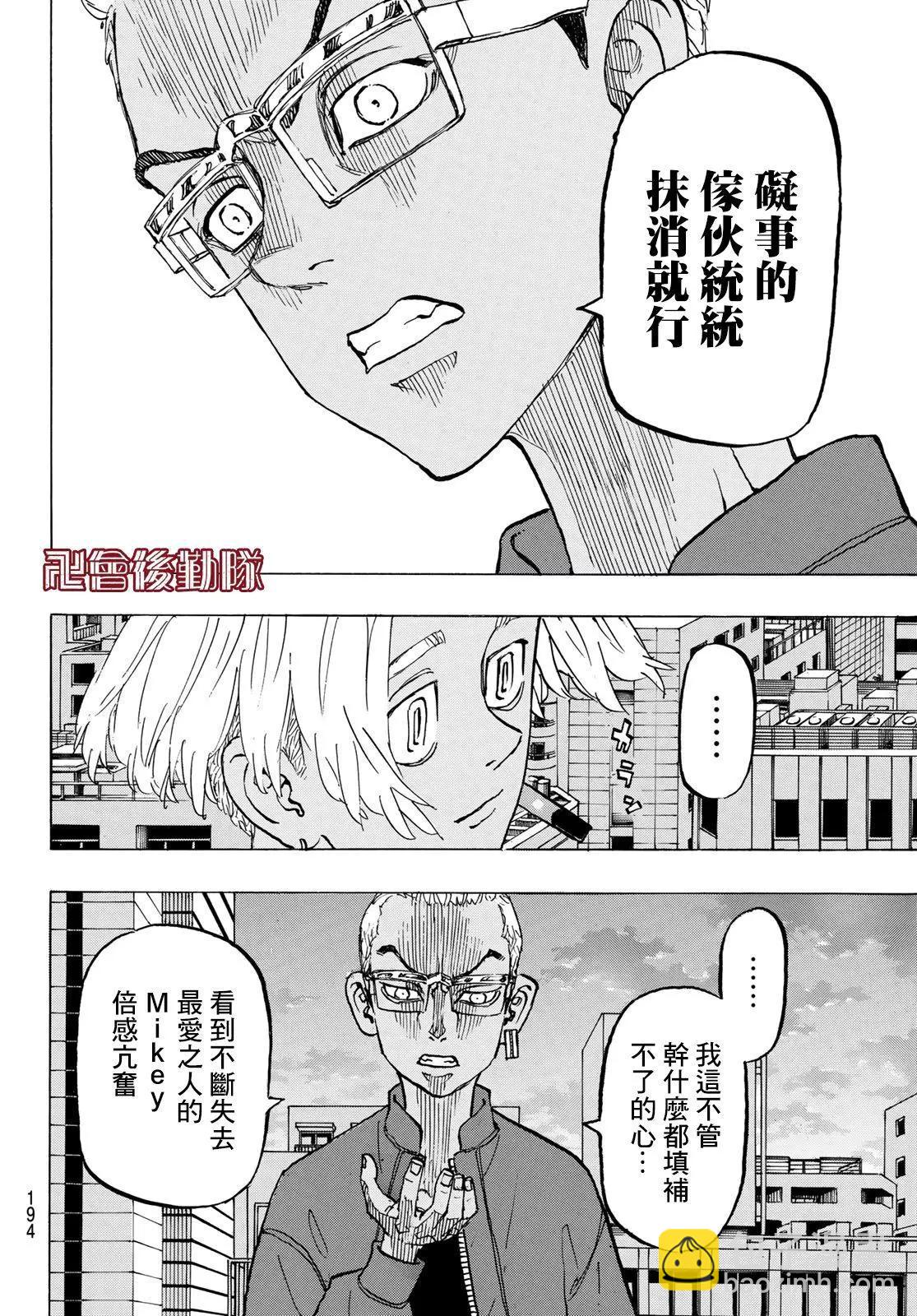 第149话5